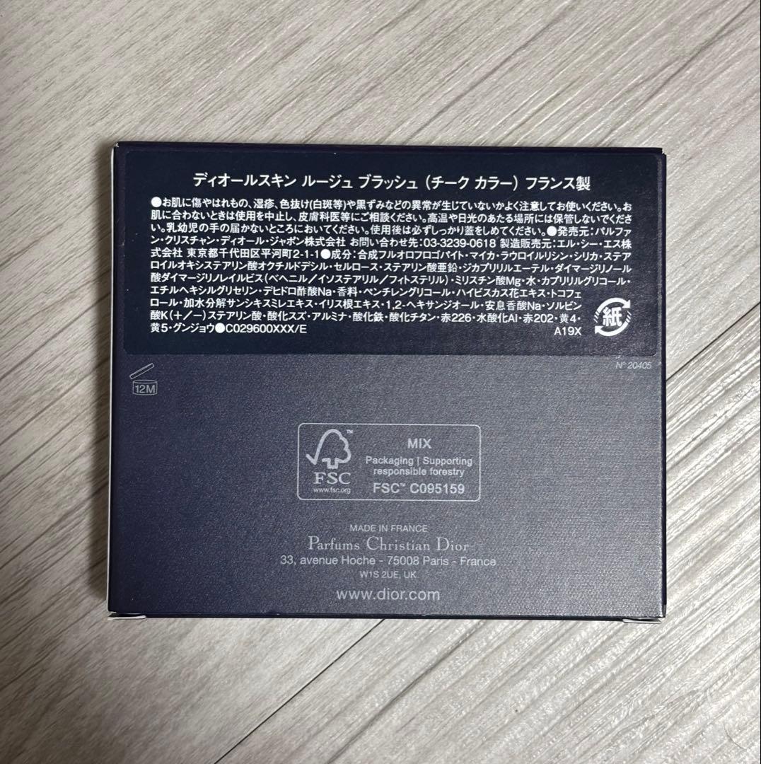 【新品未使用】 DIOR チーク　ルージュ ブラッシュ625