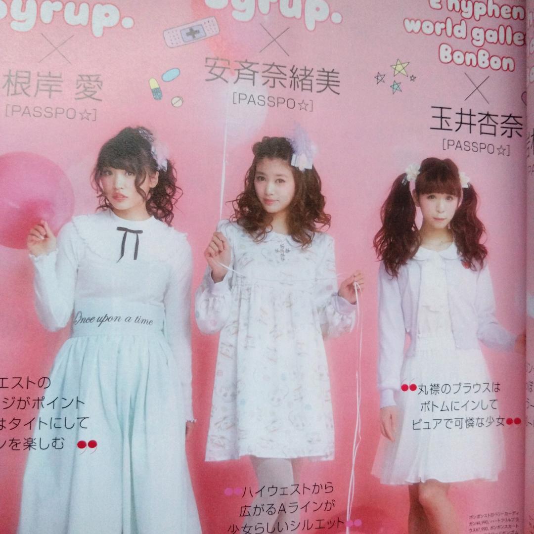 【希少】CUTiE(キューティー) 2015年 3月号 no.380