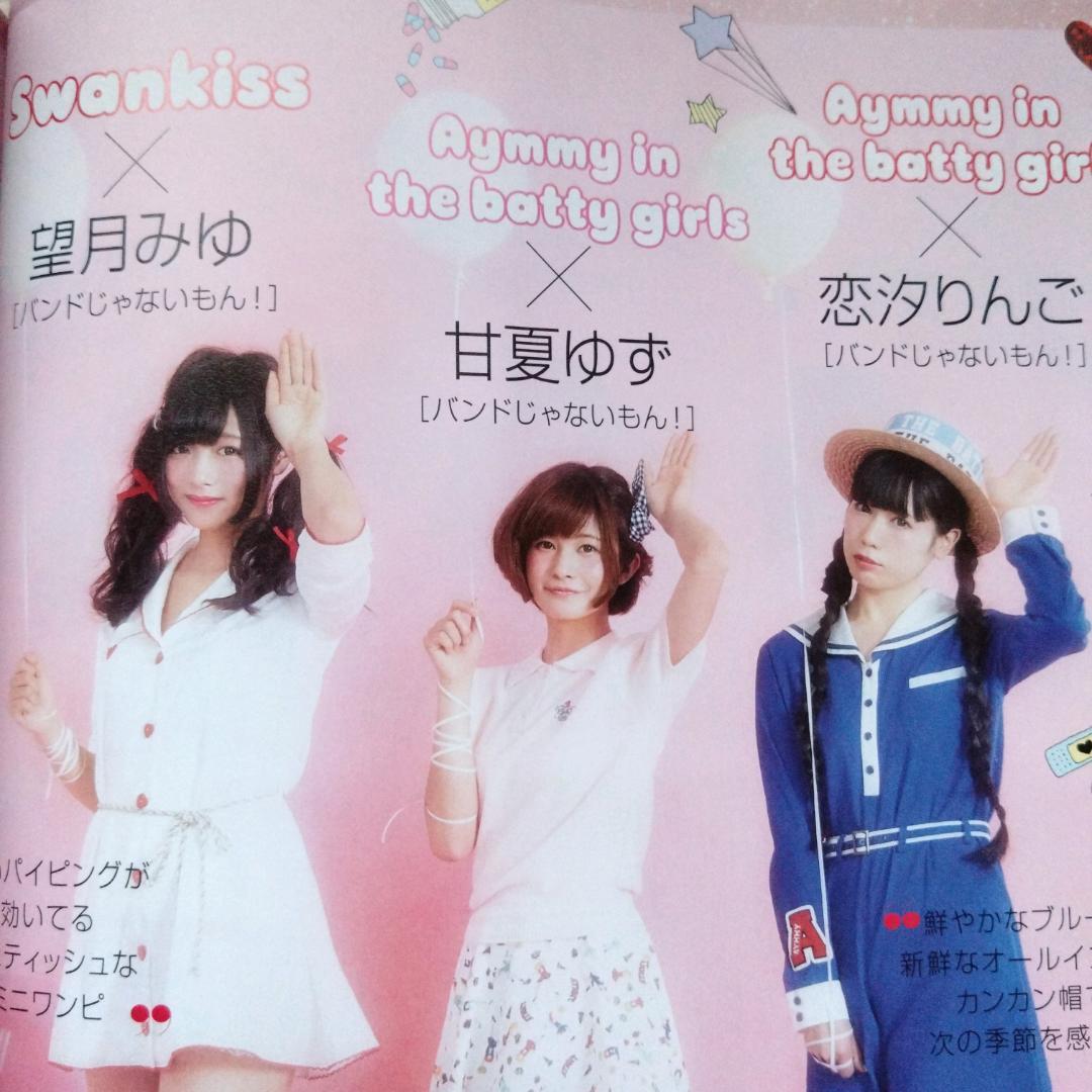 【希少】CUTiE(キューティー) 2015年 3月号 no.380