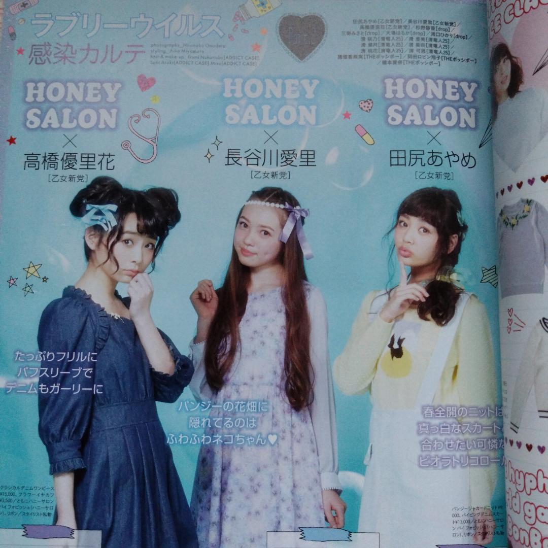 【希少】CUTiE(キューティー) 2015年 3月号 no.380