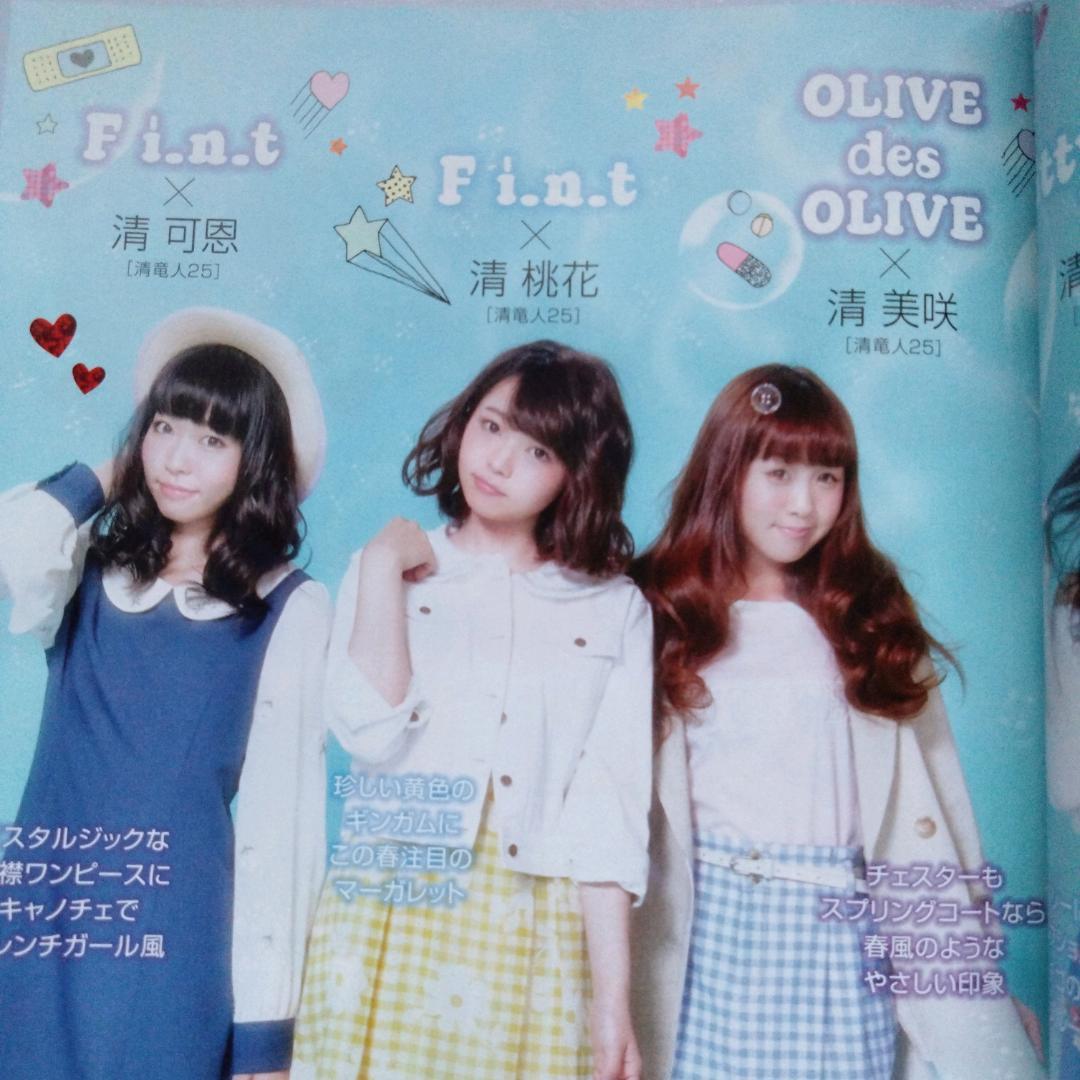 【希少】CUTiE(キューティー) 2015年 3月号 no.380