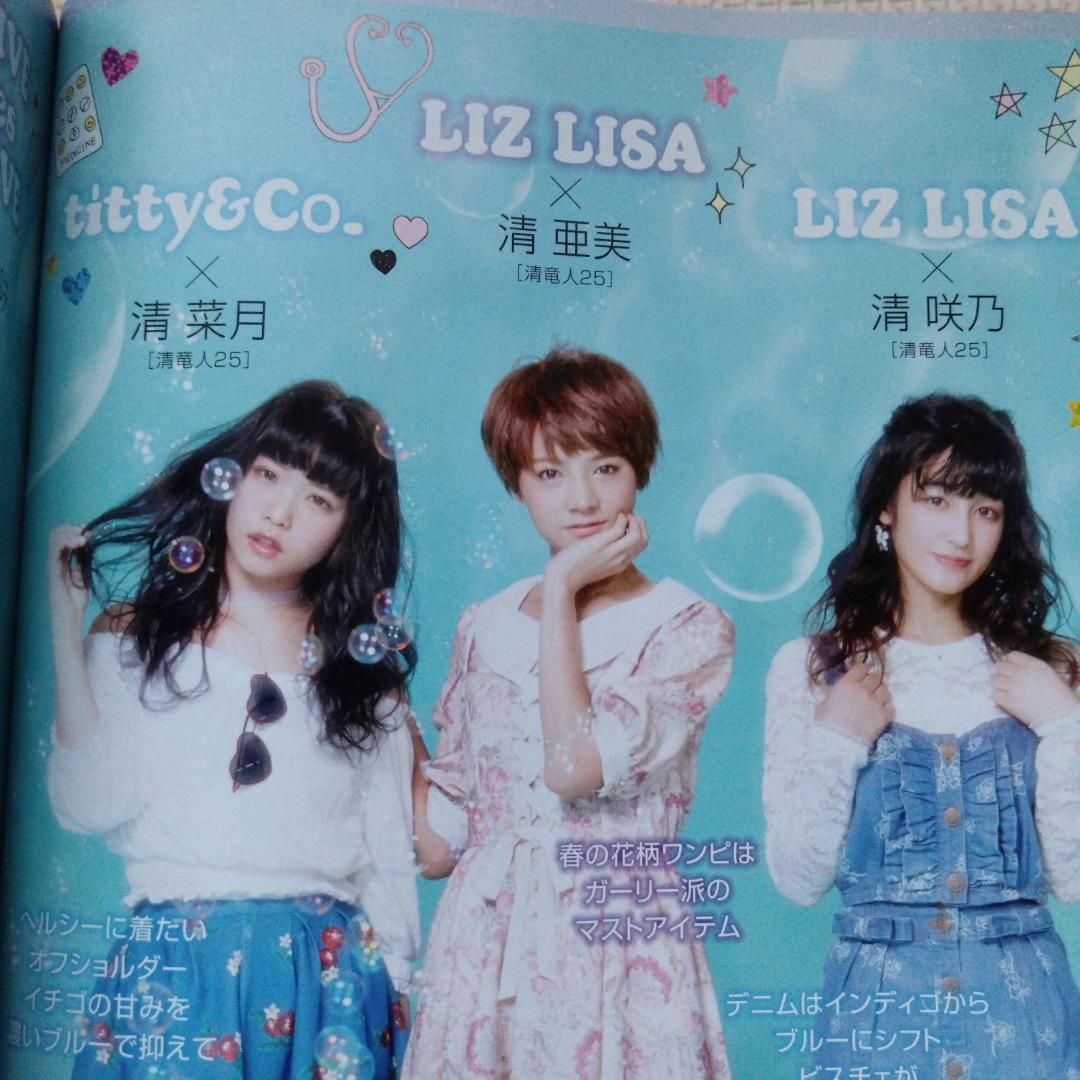 【希少】CUTiE(キューティー) 2015年 3月号 no.380