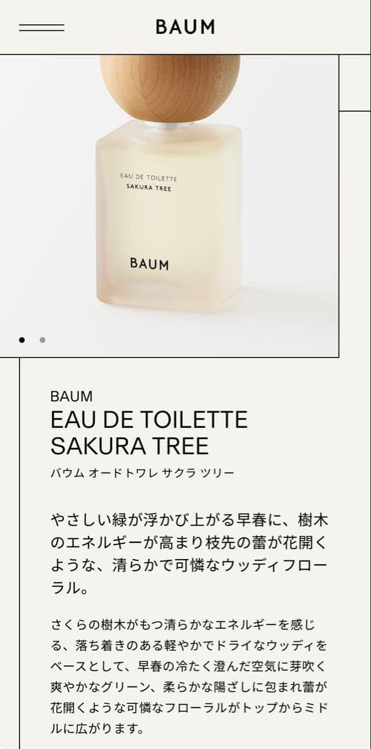 香水(ユニセックス) BAUM Eau de Toilette Sakura Tree 60mL