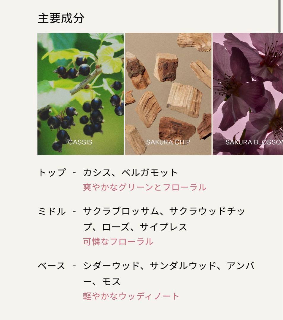 香水(ユニセックス) BAUM Eau de Toilette Sakura Tree 60mL