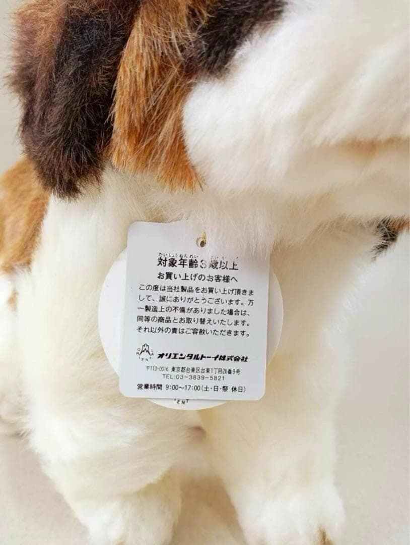 新品未使用 タグ付き オリエンタルトーイ チャイルドバーナード 犬 ぬいぐるみ