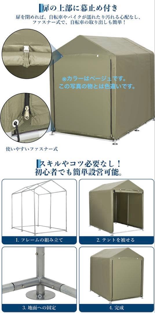 三角型自転車倉庫 色:ベージュ、Sサイズ