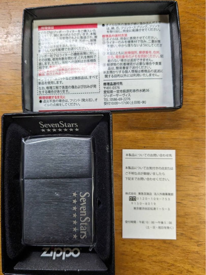 zippo セブンスター　新品未使用