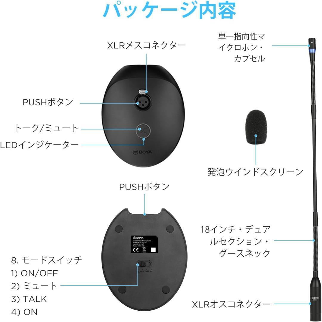 卓上スタンドマイクBY-GM18C 単一指向性コンデンサーマイク