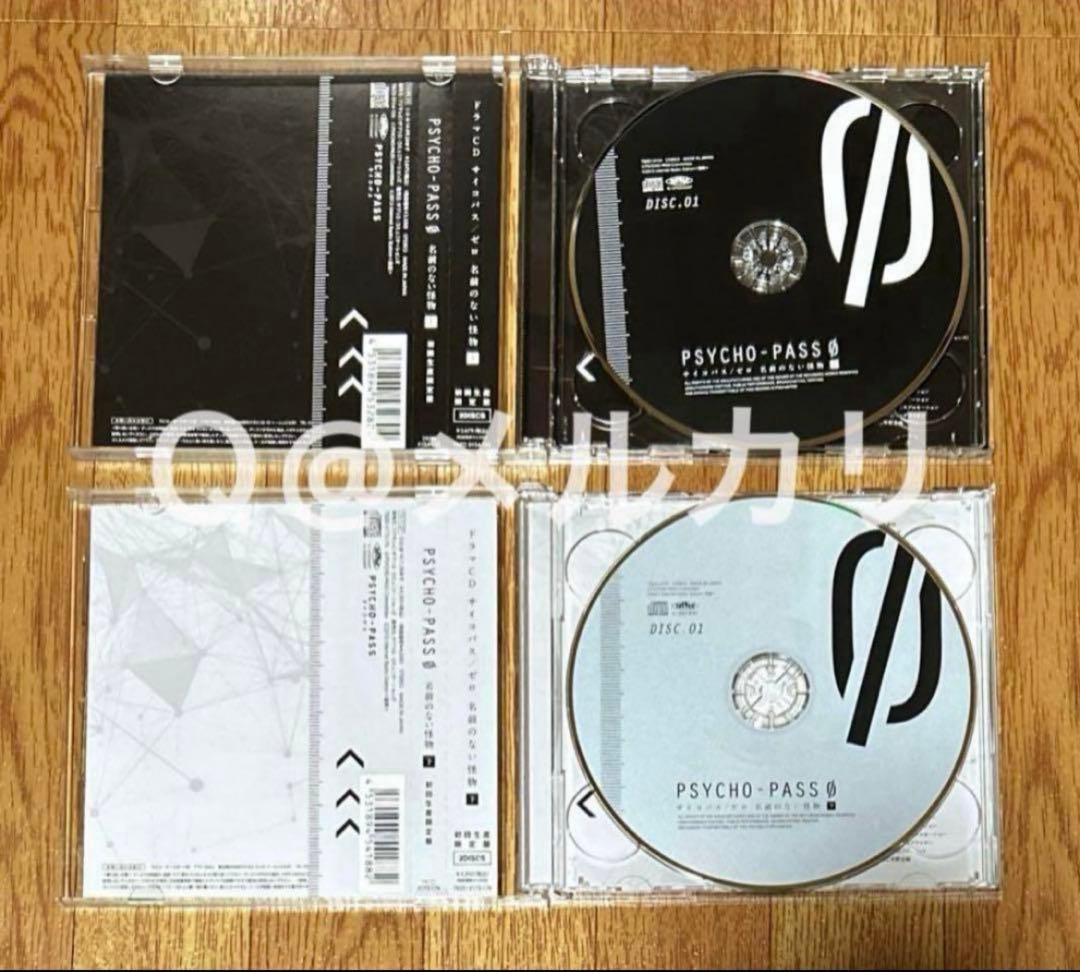 PSYCHO-PASS サイコパス/ゼロ 名前のない怪物」上巻・下巻