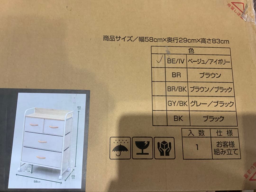 新品未使用箱不良　山善　チェスト キャスター3段YZFC-6080(BE/IV)