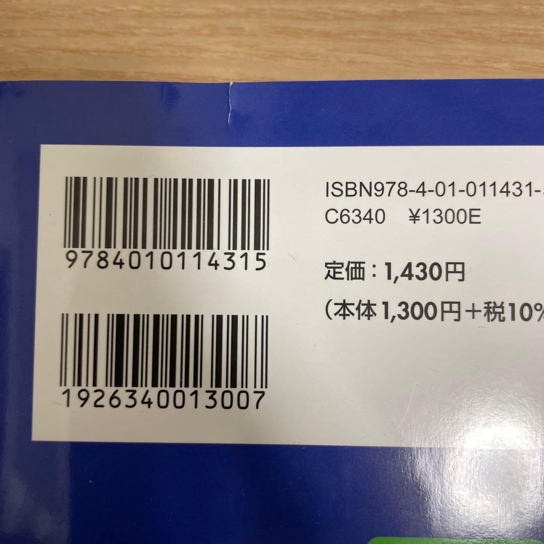 旺文社　マンガでわかる!中学入試に役立つ教養 8冊セット