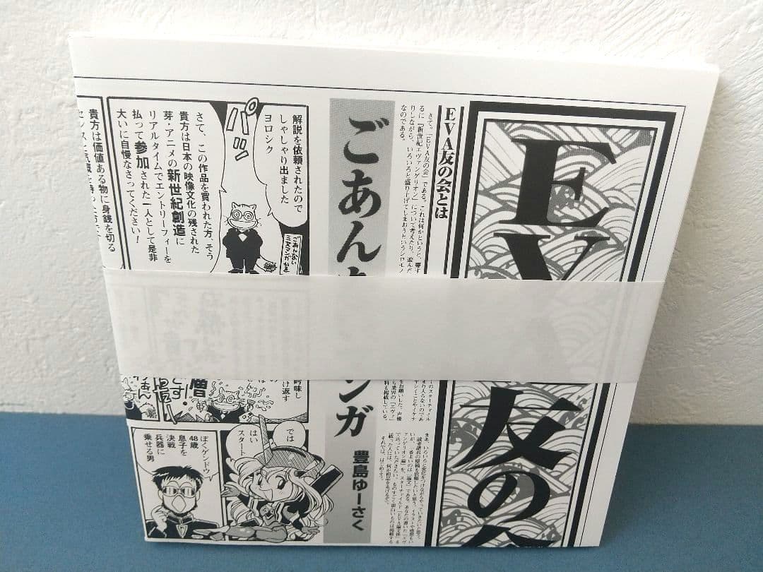 新世紀エヴァンゲリオン Blu-ray BOX〈期間限定生産・10枚組〉