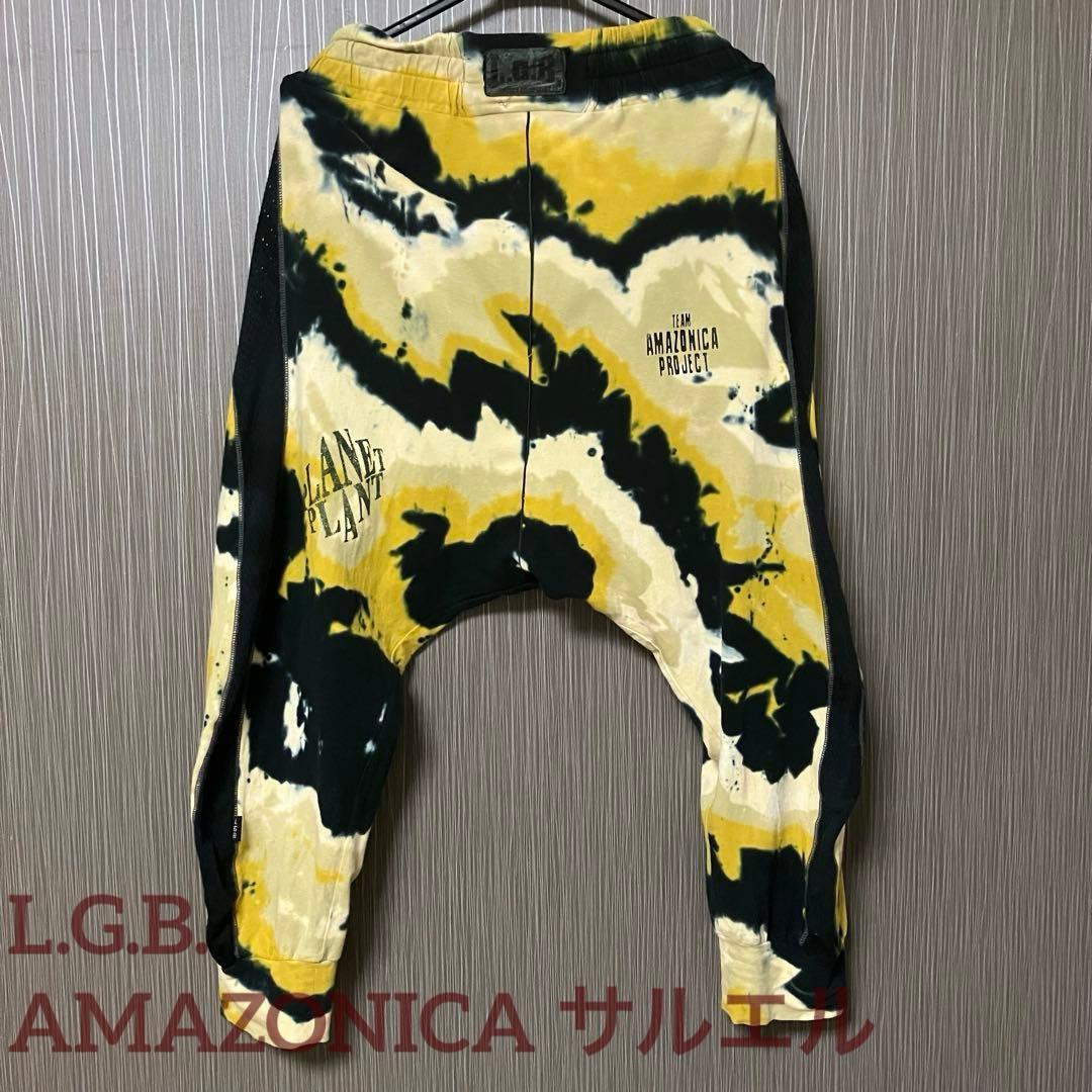 【激安】L.G.B. AMAZONICA サルエル ルグランブルー