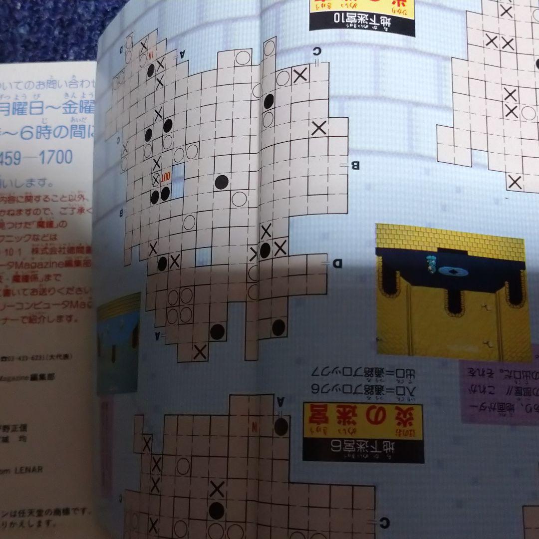 ファミコンソフト 魔鐘