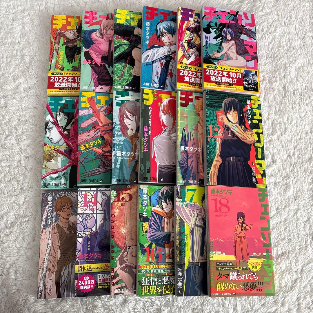 チェンソーマン 1〜18巻　特典付き