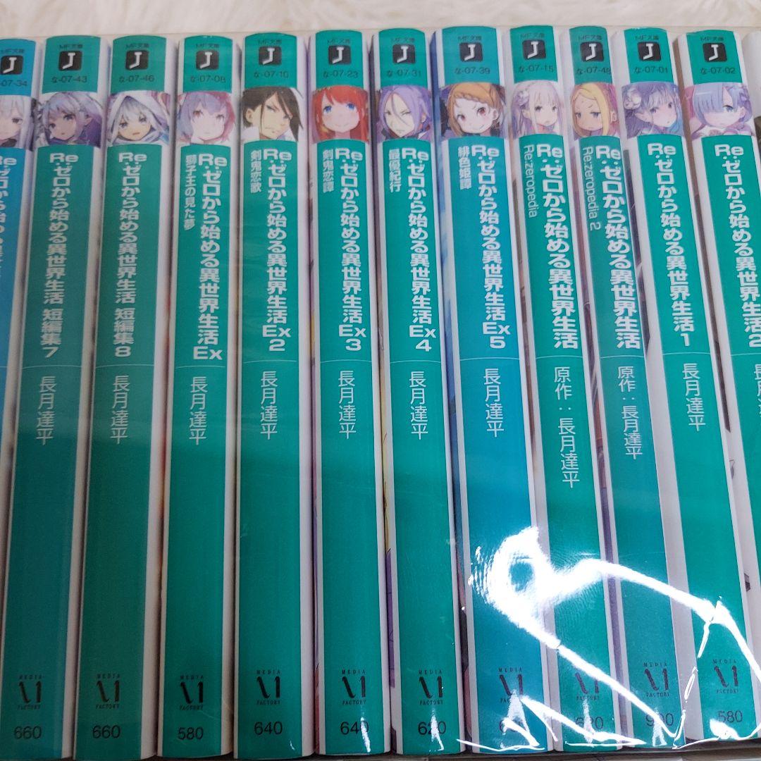 Re:ゼロから始める異世界生活 49冊 セット リゼロ 小説