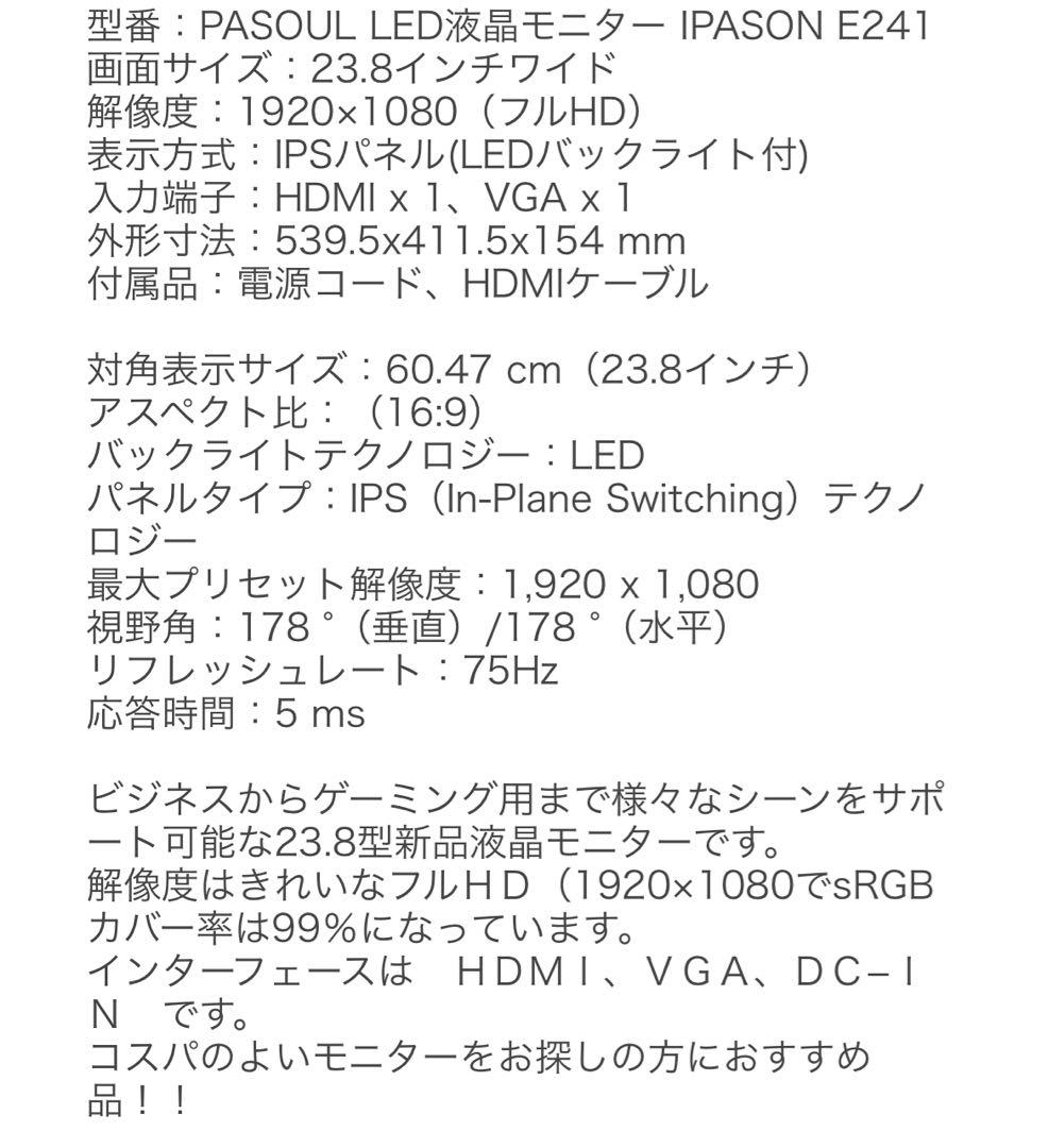 ハ*ス様 IPASON デスクトップPCセットまとめ売り！特別おまけ付き！