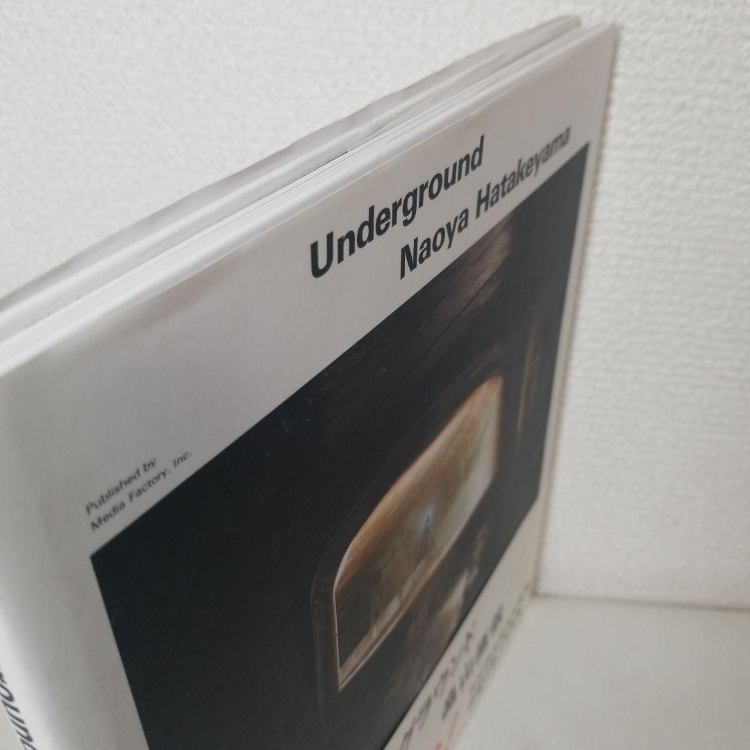 Underground 畠山直哉