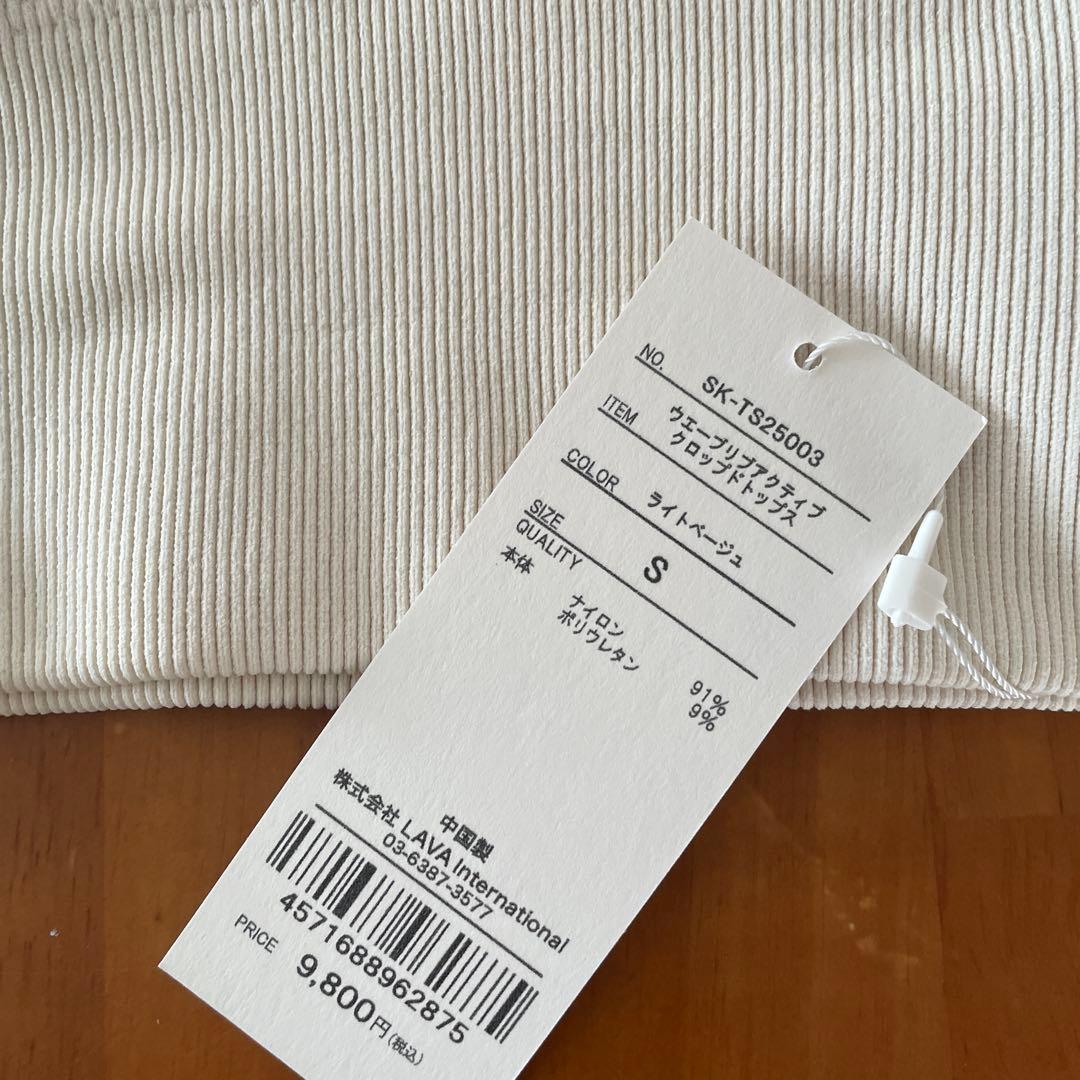 新品未使用⭐︎SUKALA カップ付きクロップドトップスS