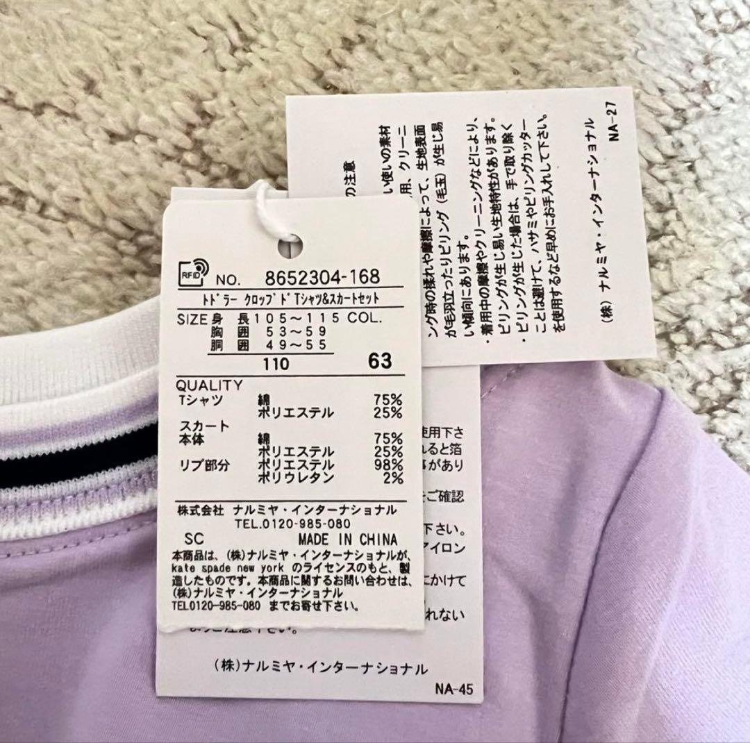 新品未使用！ケイトスペード キッズ