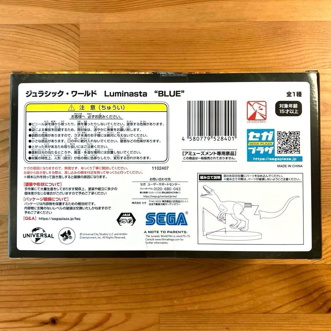 ジュラシック・ワールド Luminasta ルミナスタ フィギュア4種セット