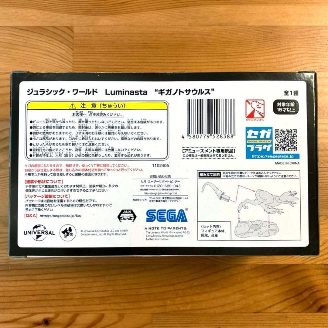 ジュラシック・ワールド Luminasta ルミナスタ フィギュア4種セット