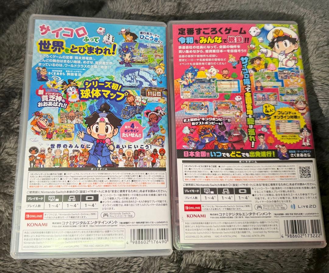桃太郎電鉄 桃鉄 定番＆ワールド Switch ２本セット