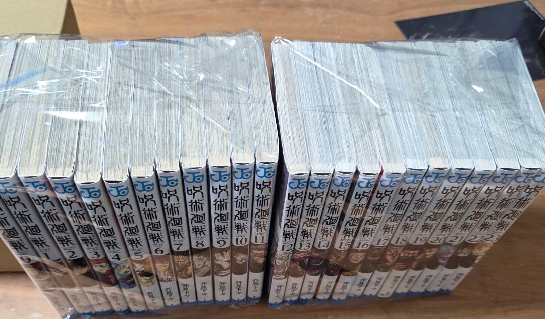 呪術廻戦 0~23巻 全巻セット