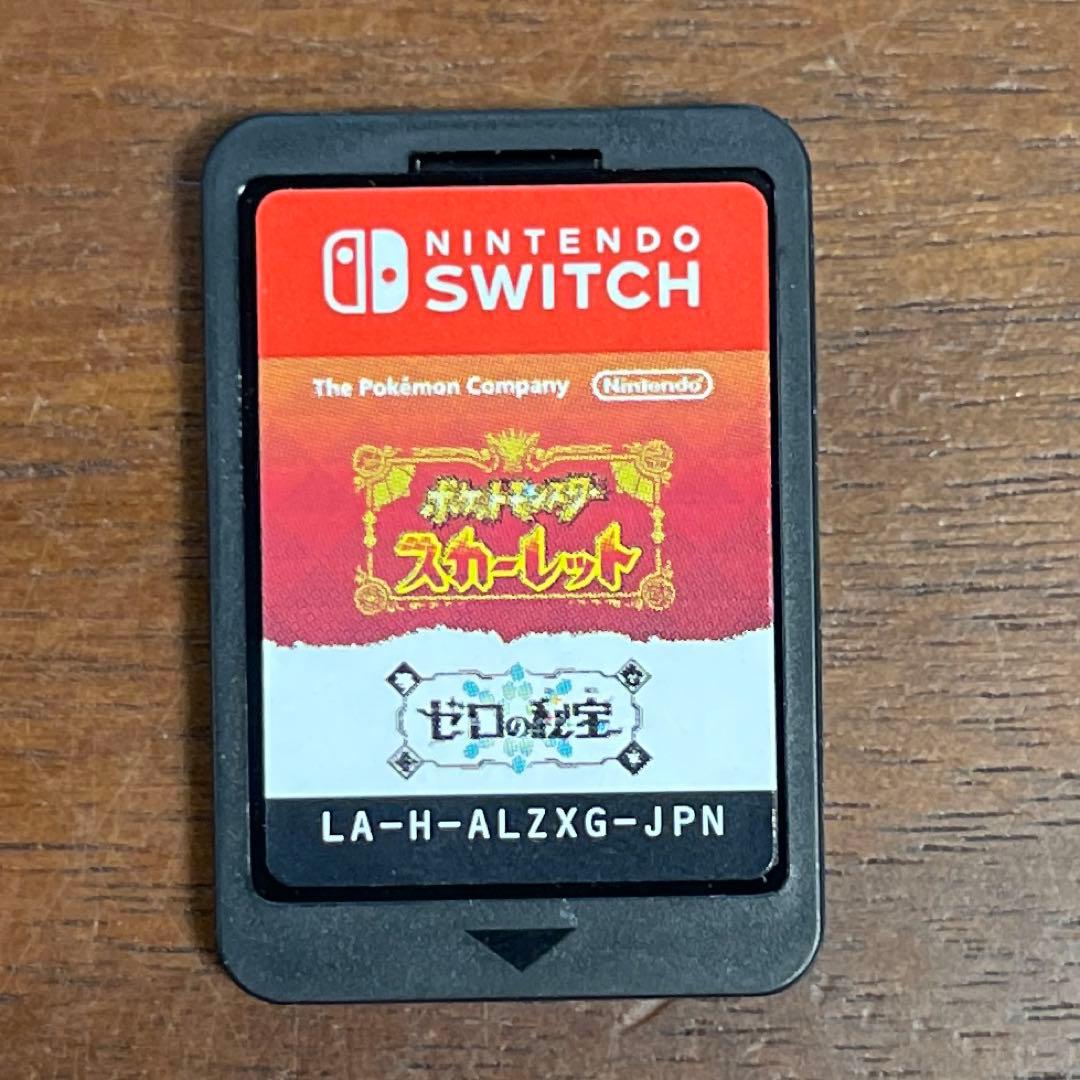 ポケットモンスター スカーレット ＋ゼロの秘宝