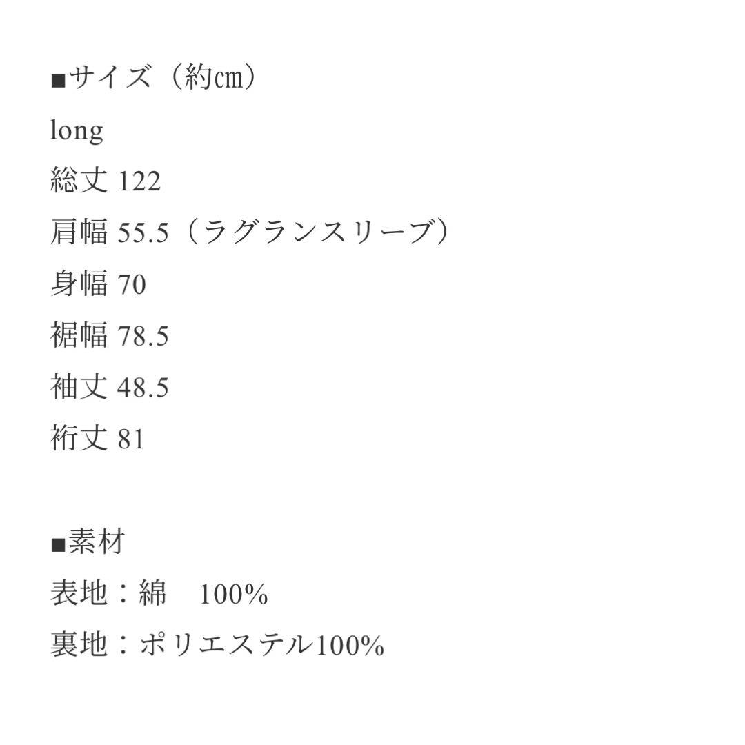 ベージュ ロングコート ベルト付き　fashiru トレンチコート