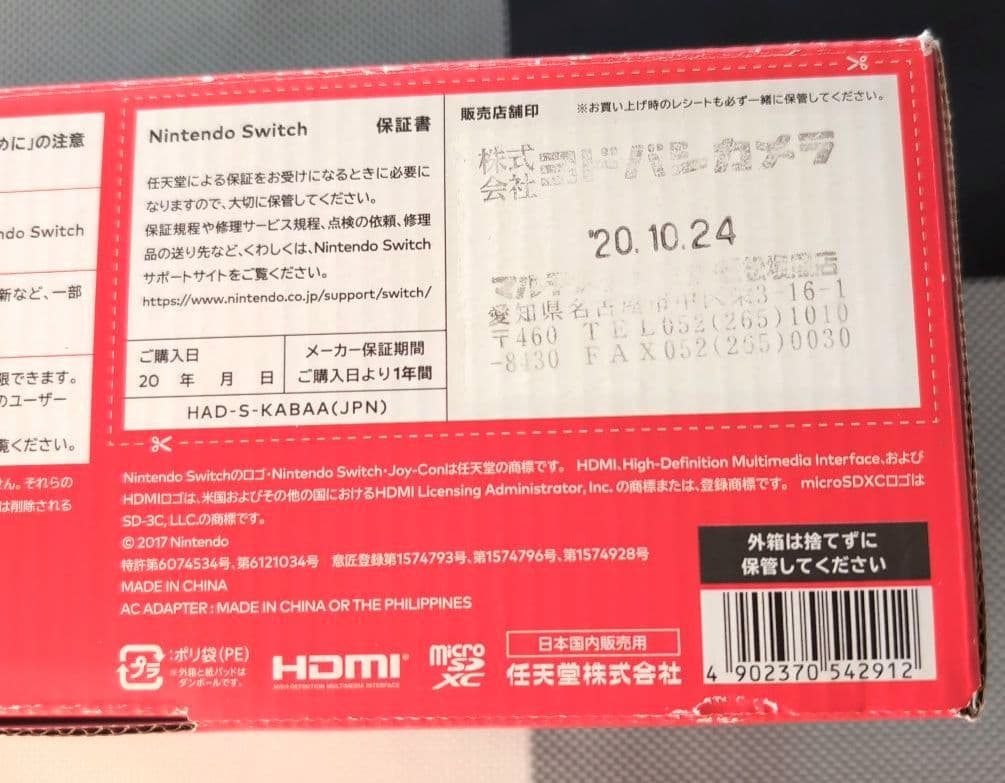 Nintendo Switch 本体 赤青 プロコン付 動作確認済