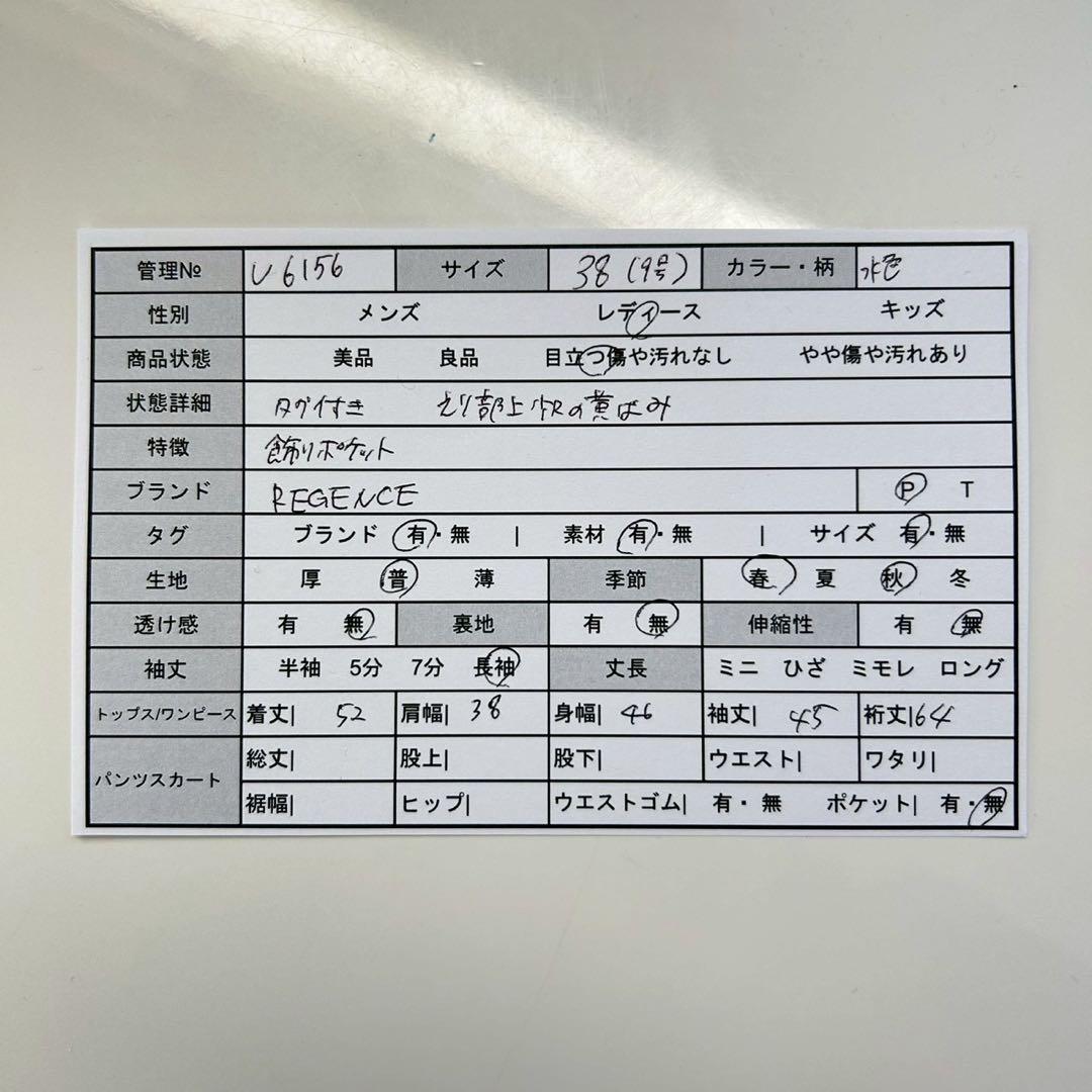 レジァンスREGENCEテーラードジャケット　ペイズリー　タグ付きイタリア製生地