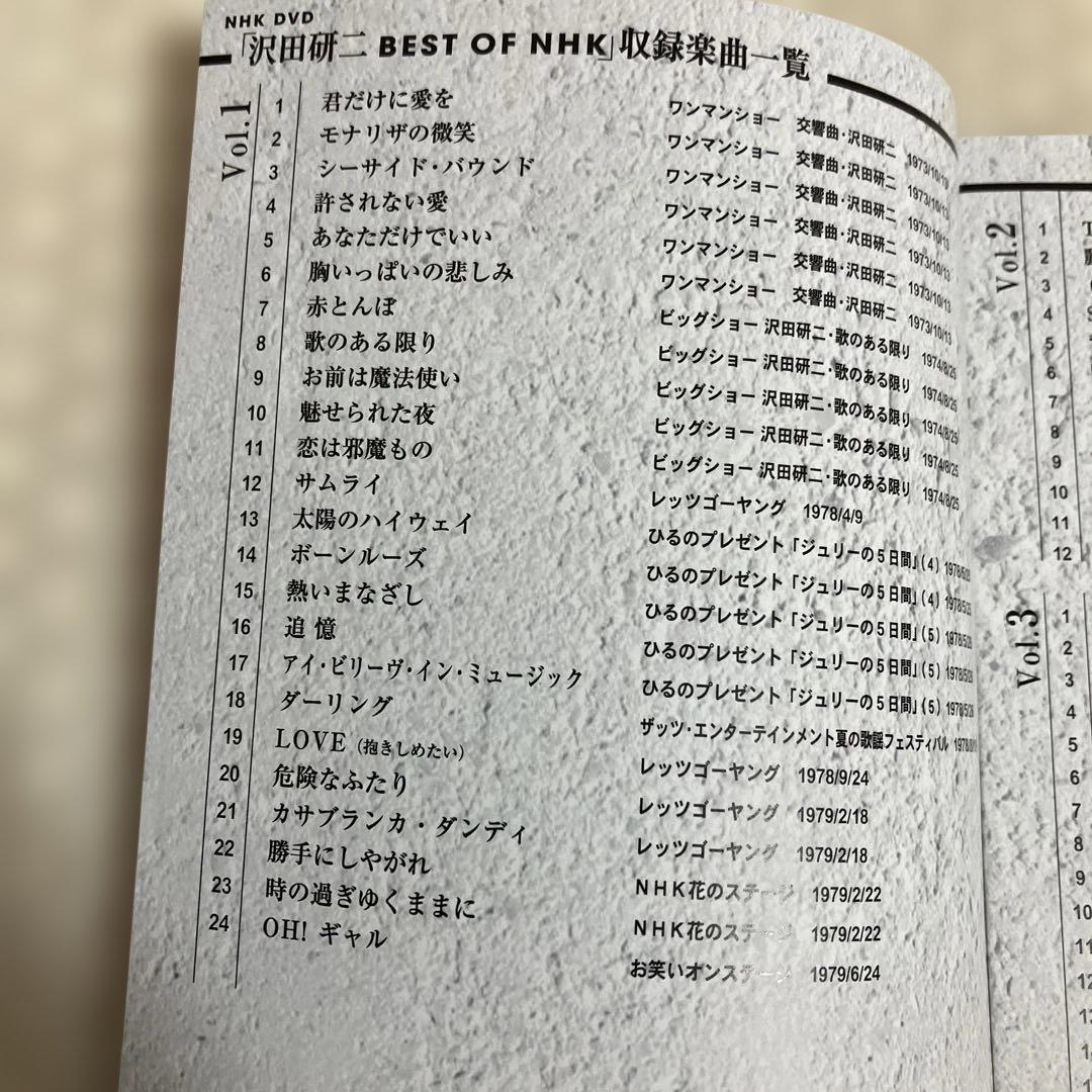 沢田研二/BEST OF NHK DVD-BOX〈5枚組〉
