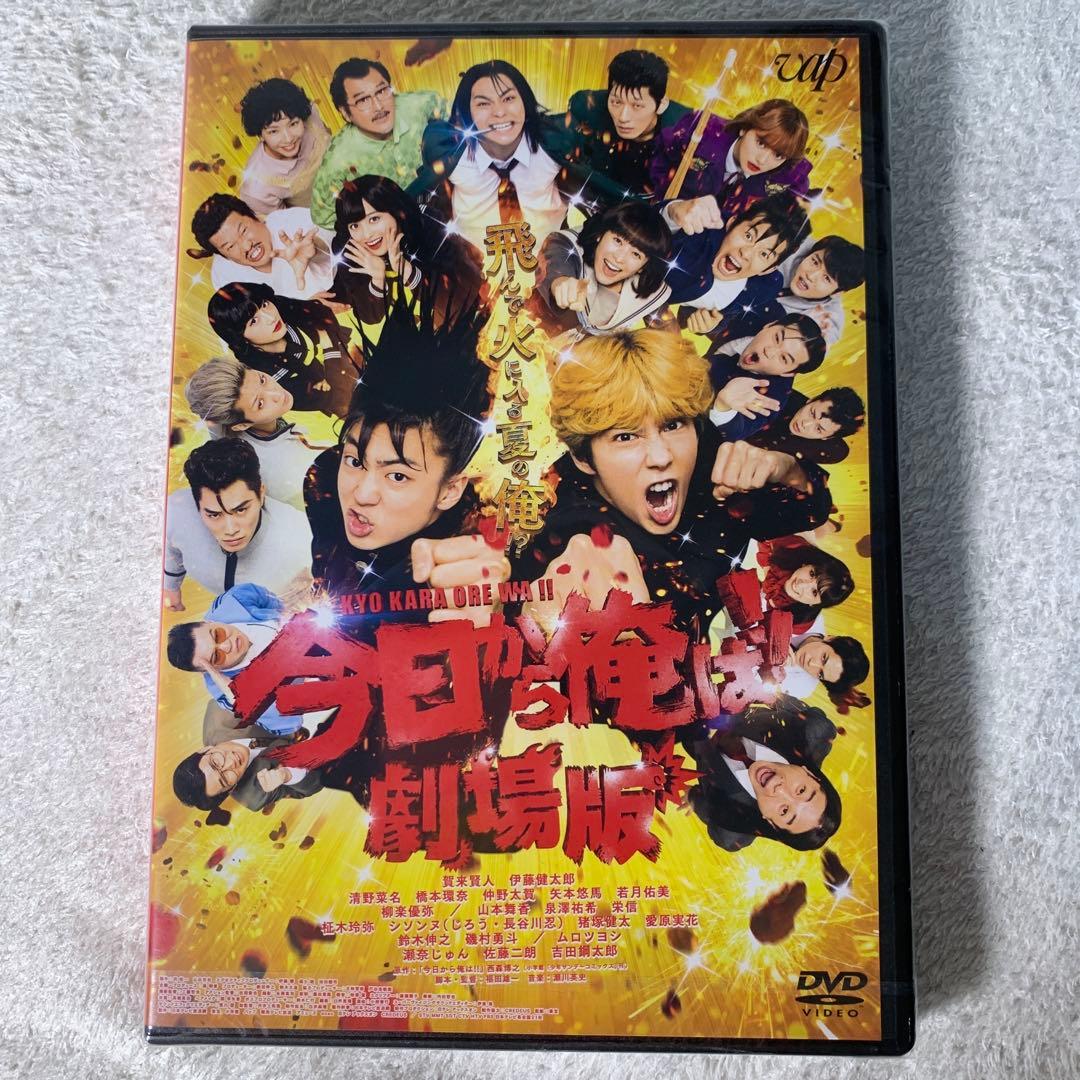 今日から俺は!! DVD-BOX〈7枚組〉& 今日から俺は!!劇場版