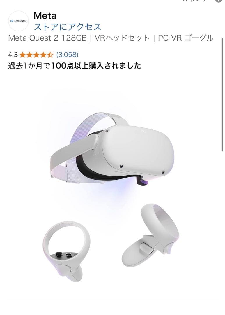 その他  quest 2 128gb
