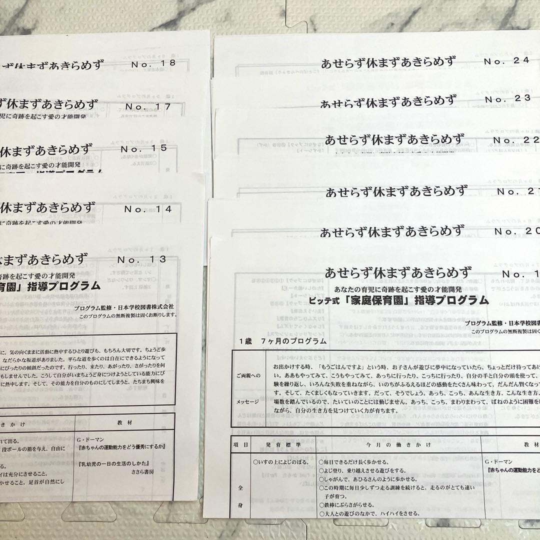 家庭保育園　指導プログラム　 No.1-36 欠けなし　すくすく通信　タイムス