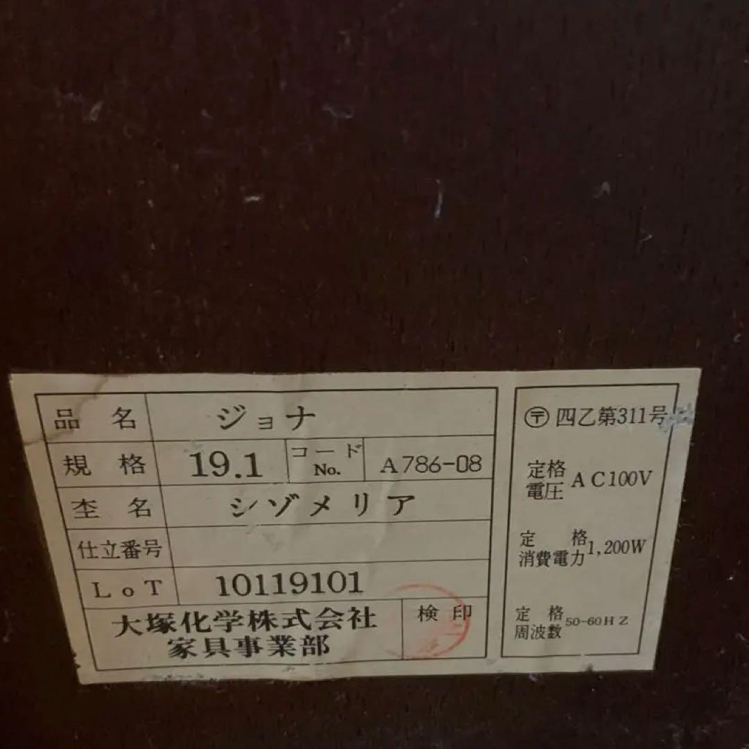 売切！送料込！一万円【ドレッサー】大塚　OTUKAドレッサー台のみ