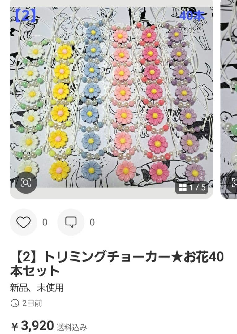 lion【1】【2】【3】トリミングチョーカー★