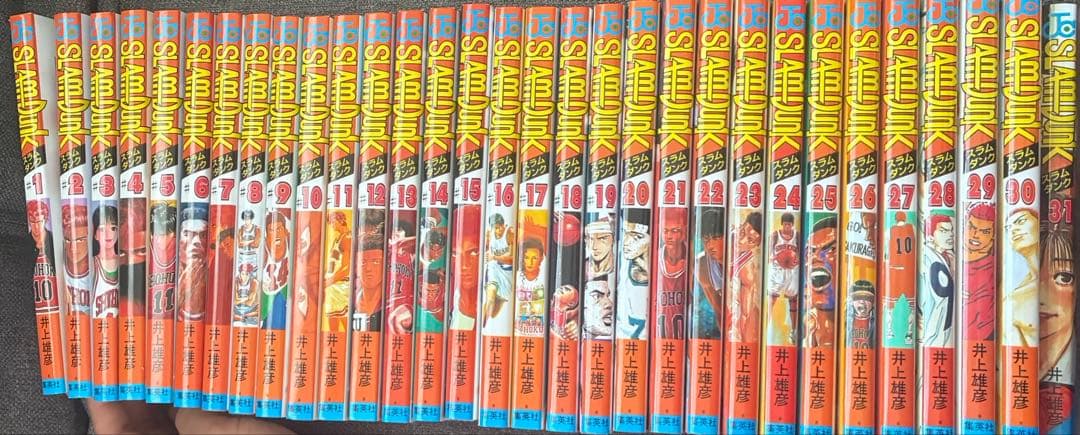 スラムダンク全巻セット (1-31巻)