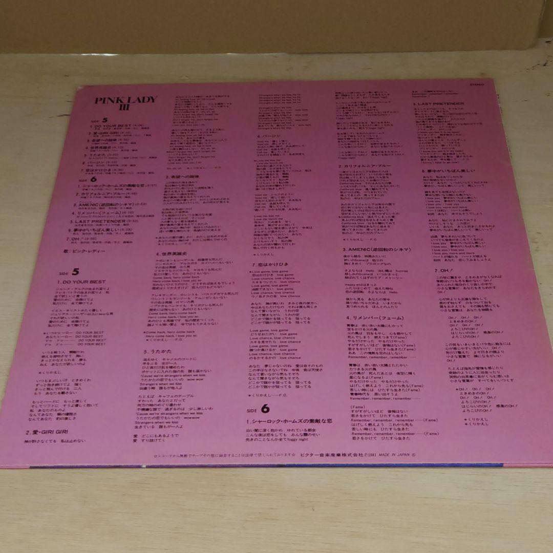 PINK LADY Ⅲ ピンクレディー レコード