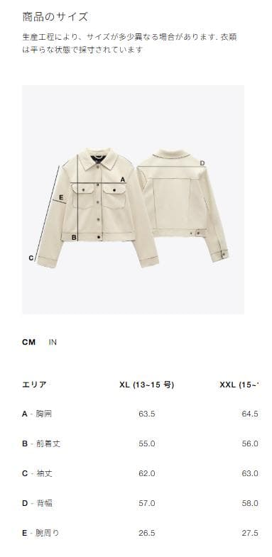 【即完品】美品✨ ZARA ドット柄パフジャケット 白色 XL 水玉柄
