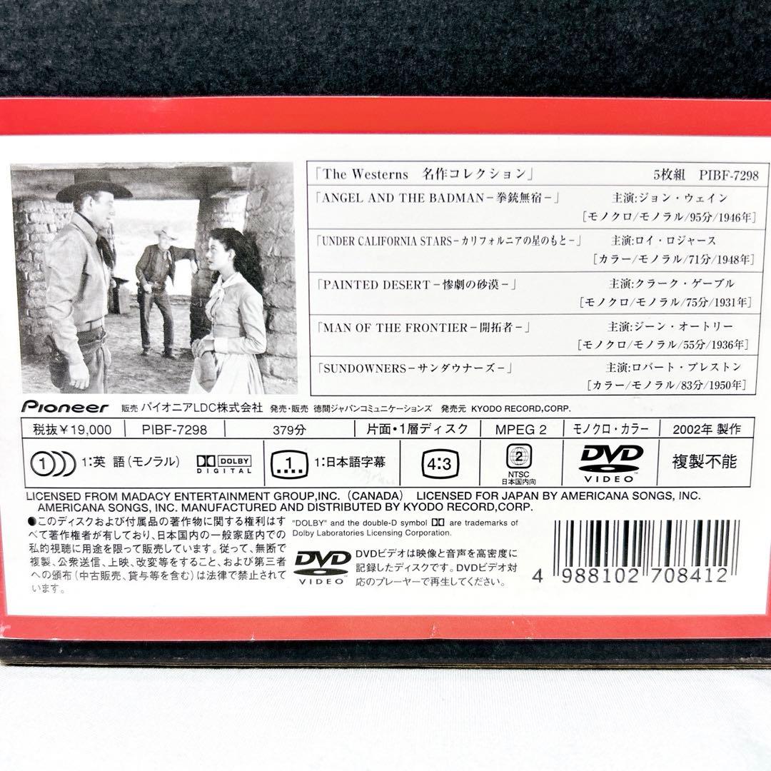 【即発送】 ザ・ウェスタンズ The Westerns 1 コレクターズ DVD