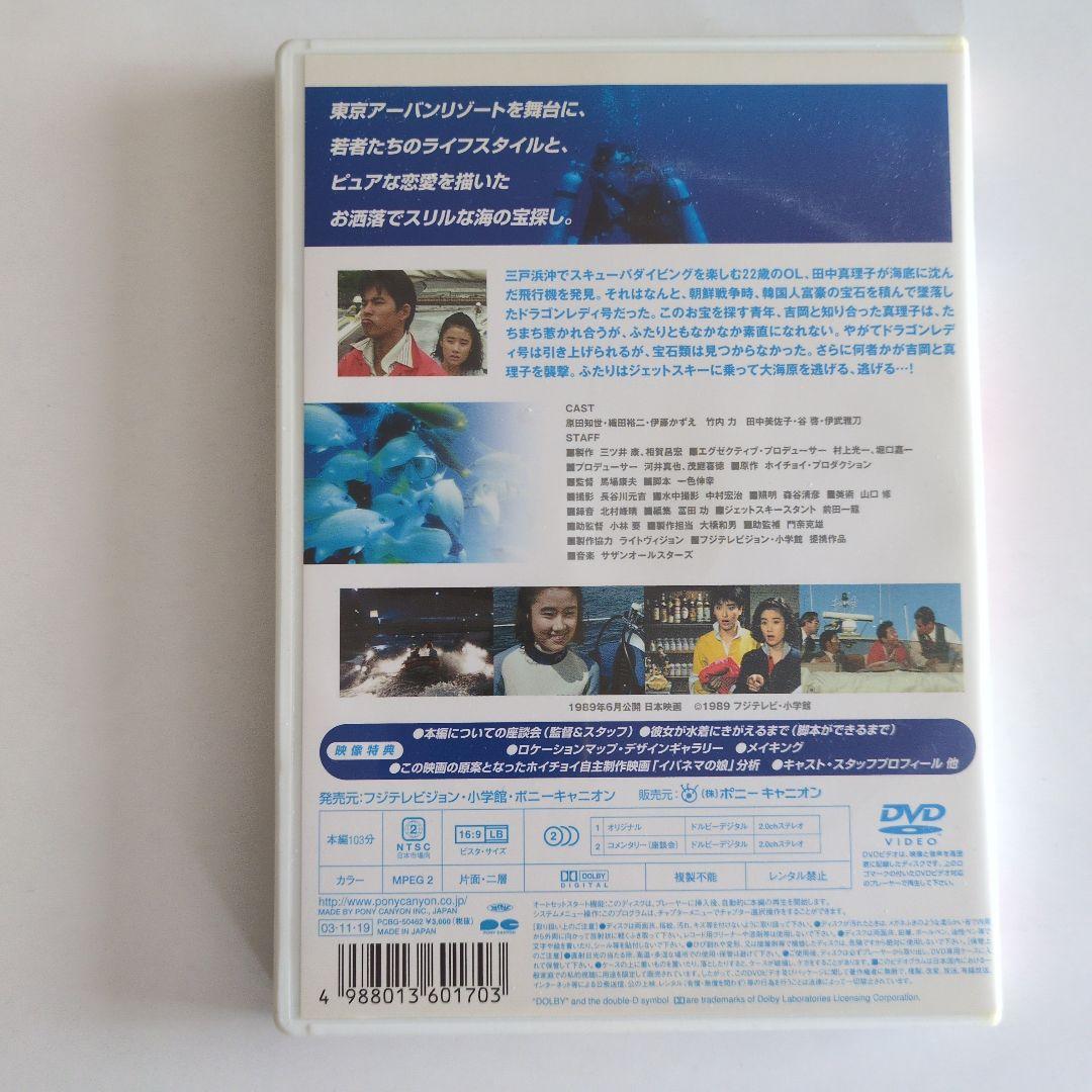 織田裕二作品　監査役 野崎修平 Blu-ray BOX〈4枚組〉その他全６作品