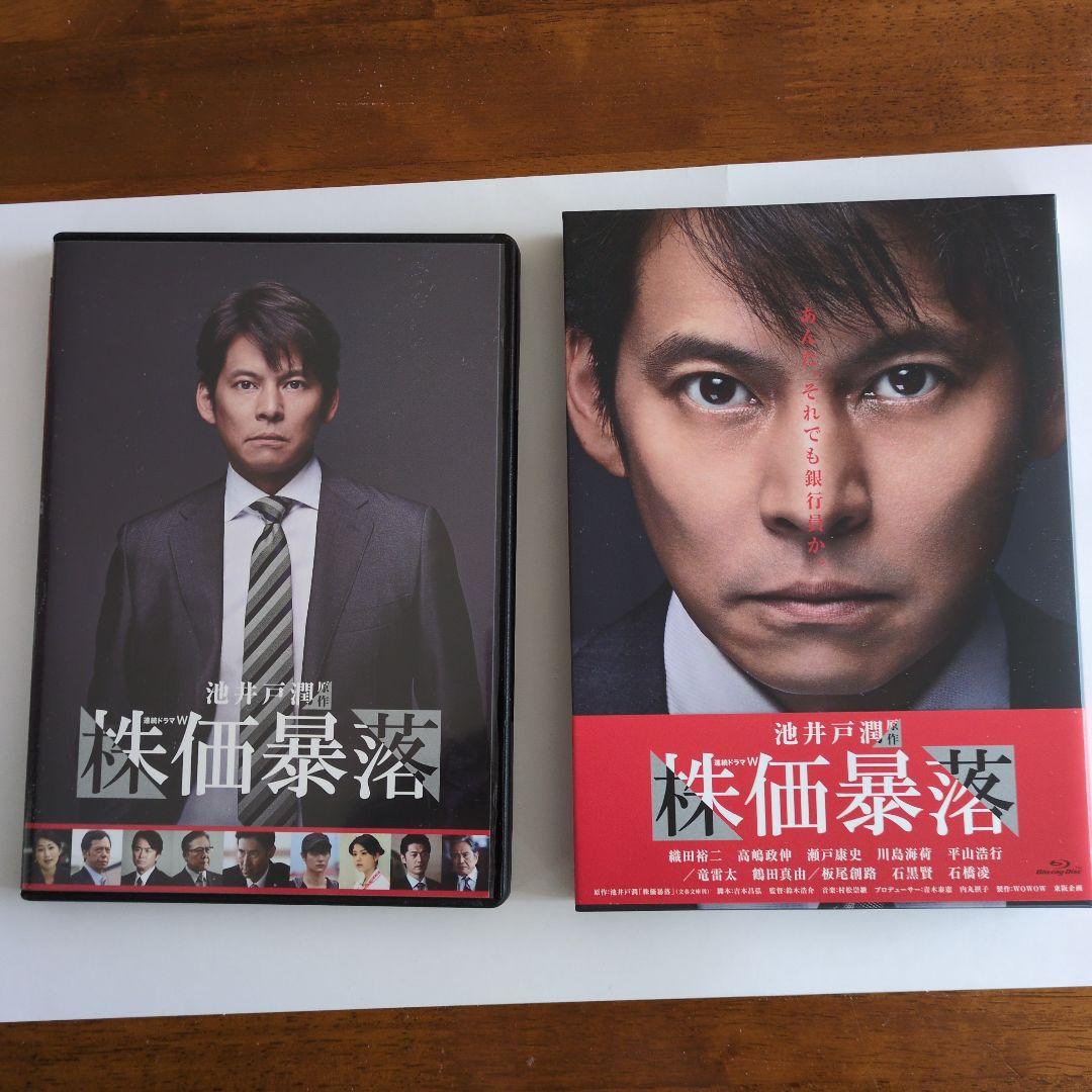 織田裕二作品　監査役 野崎修平 Blu-ray BOX〈4枚組〉その他全６作品