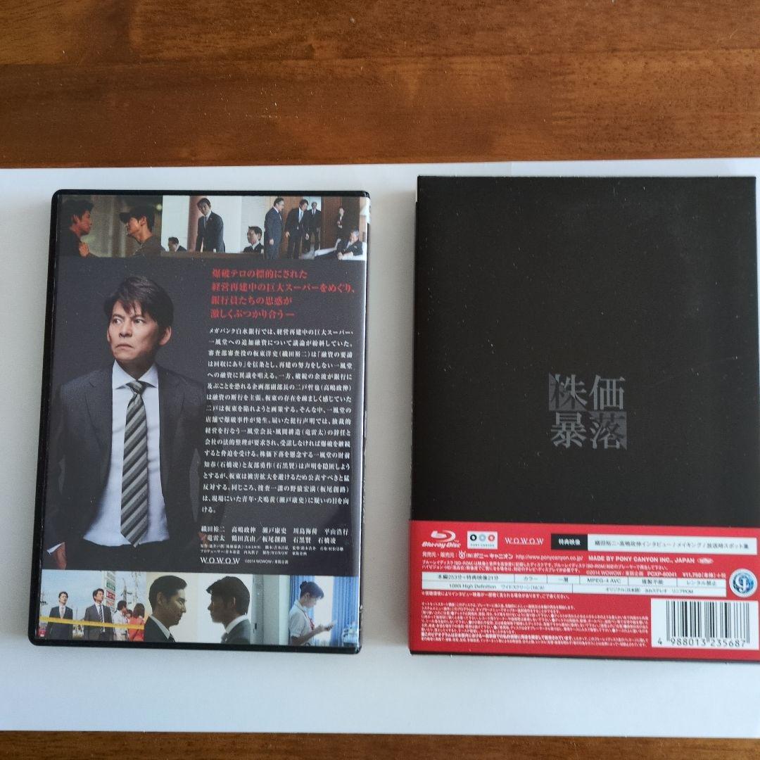織田裕二作品　監査役 野崎修平 Blu-ray BOX〈4枚組〉その他全６作品