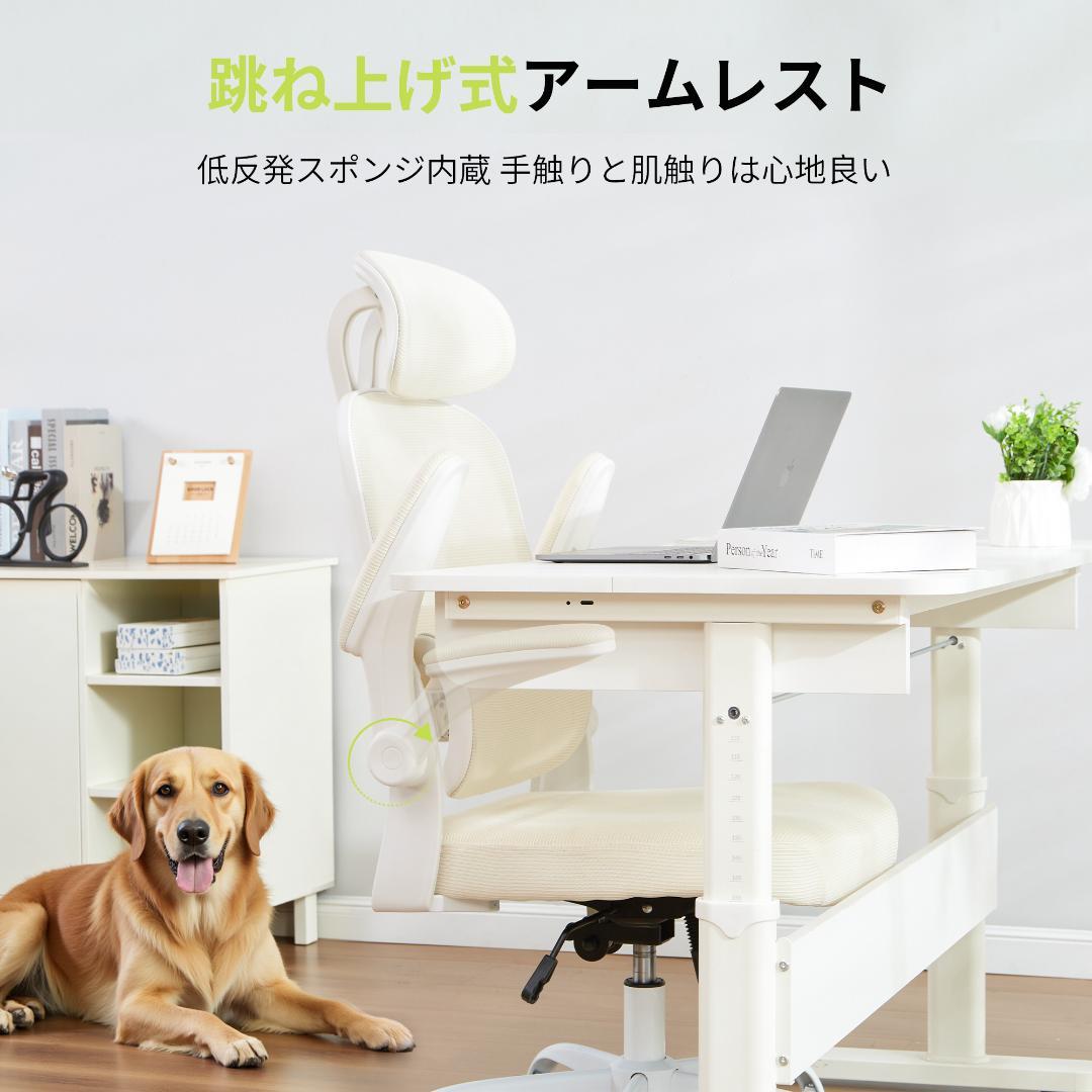オフィスチェア デスクチェア 昇降回転 90度跳ね上げ式アームレスト ホワイト