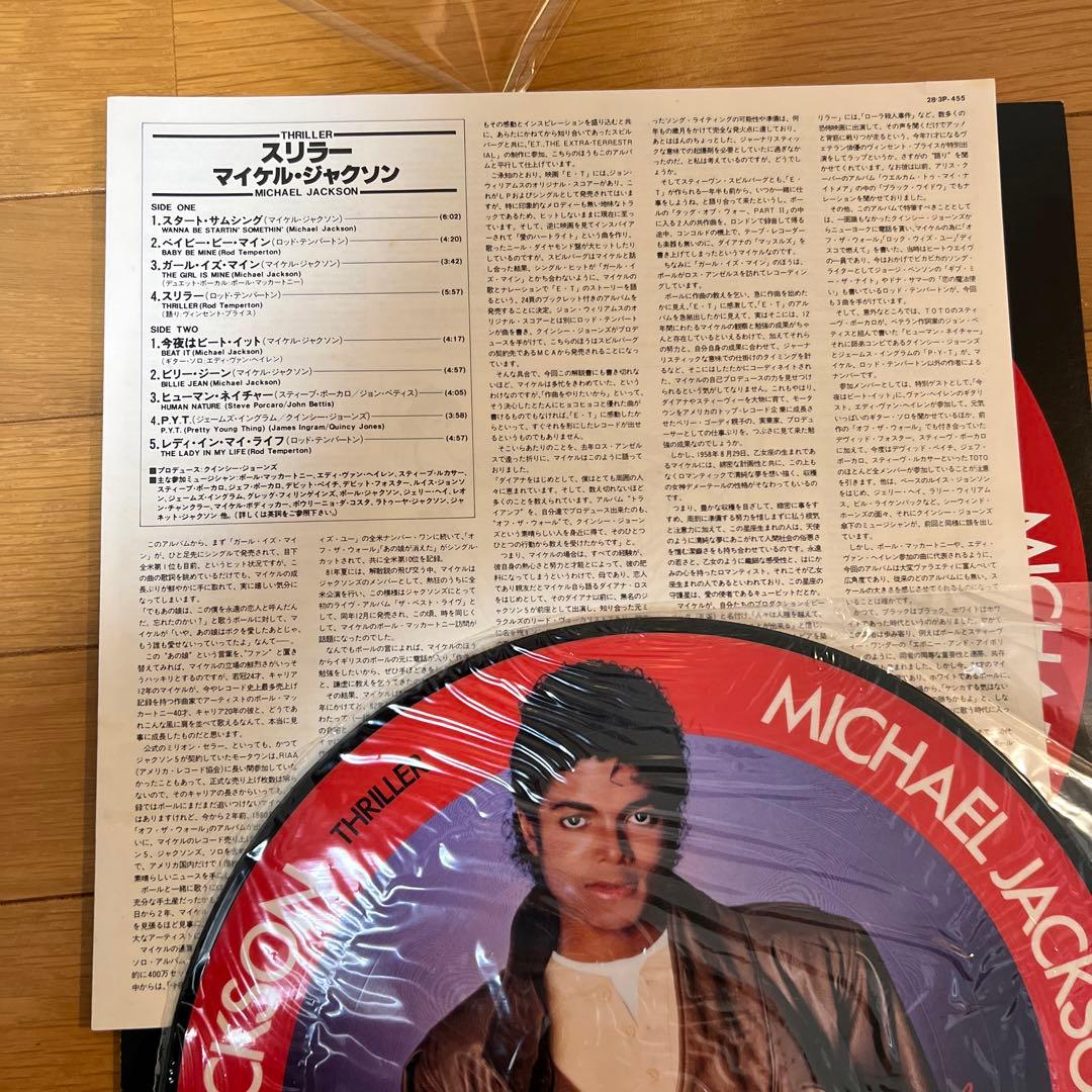 MICHAEL Jackson thriller ピクチャーレコード　限定