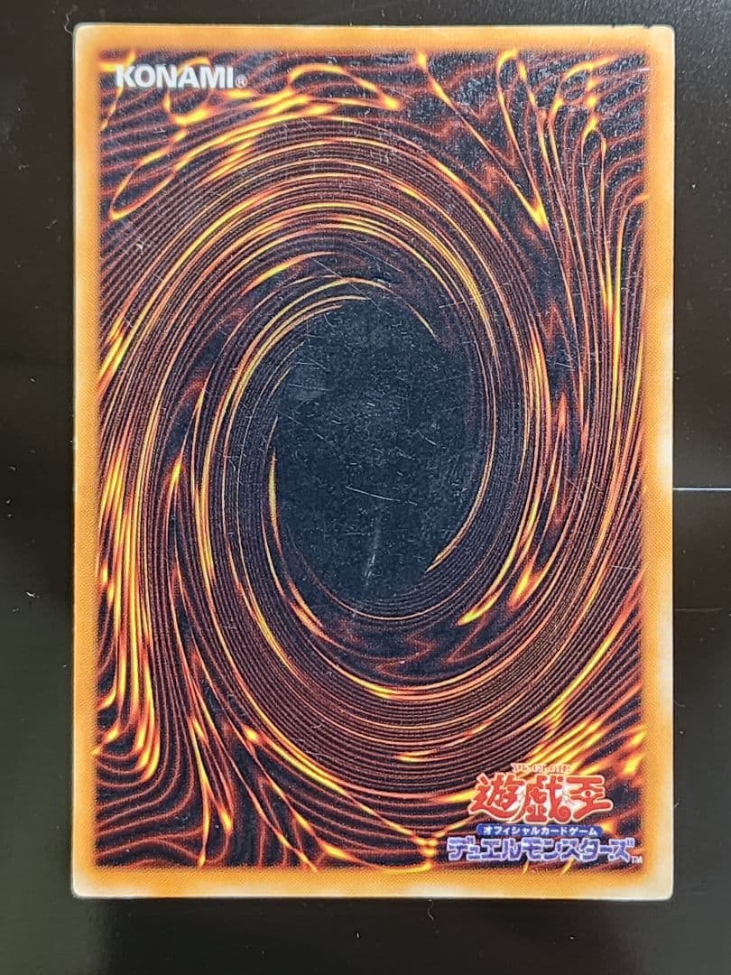 真紅眼の黒竜 初期 ウルトラレア