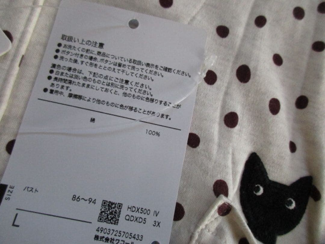 マタノアツコ　新品　パジャマ（L）　綿100％　ワコール　めめちゃん　　春秋