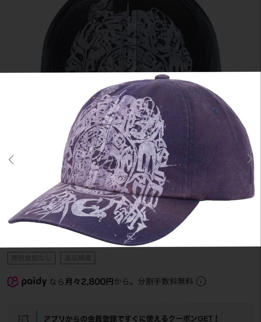Supreme Liberty 6-Panel Cap シュプリーム キャップ